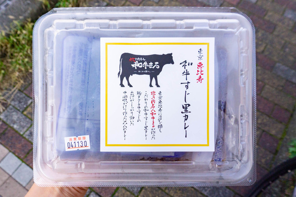 黒カレー自販機-2210154