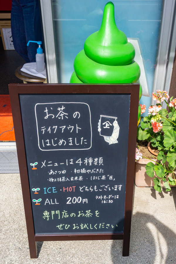 長嶺製茶-2204137