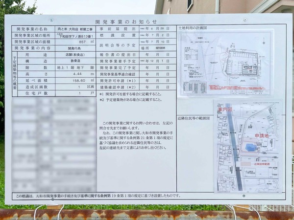 名称未設定-2407161-6
