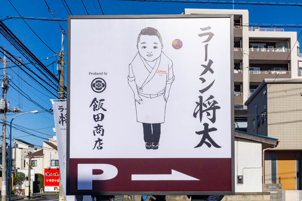 将太オープン-22121219