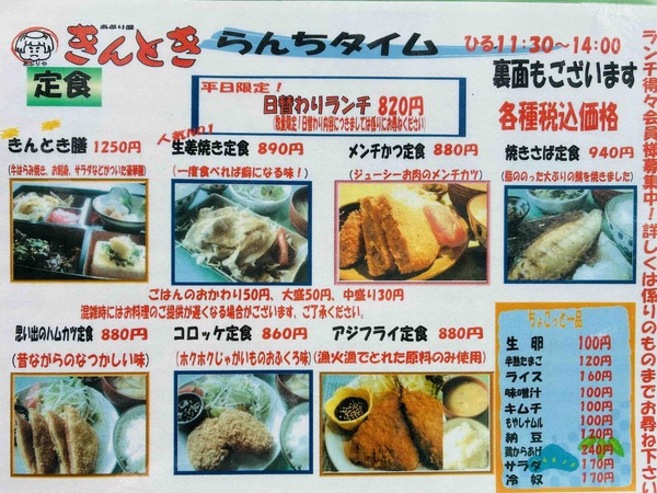 中央林間の生姜焼き定食