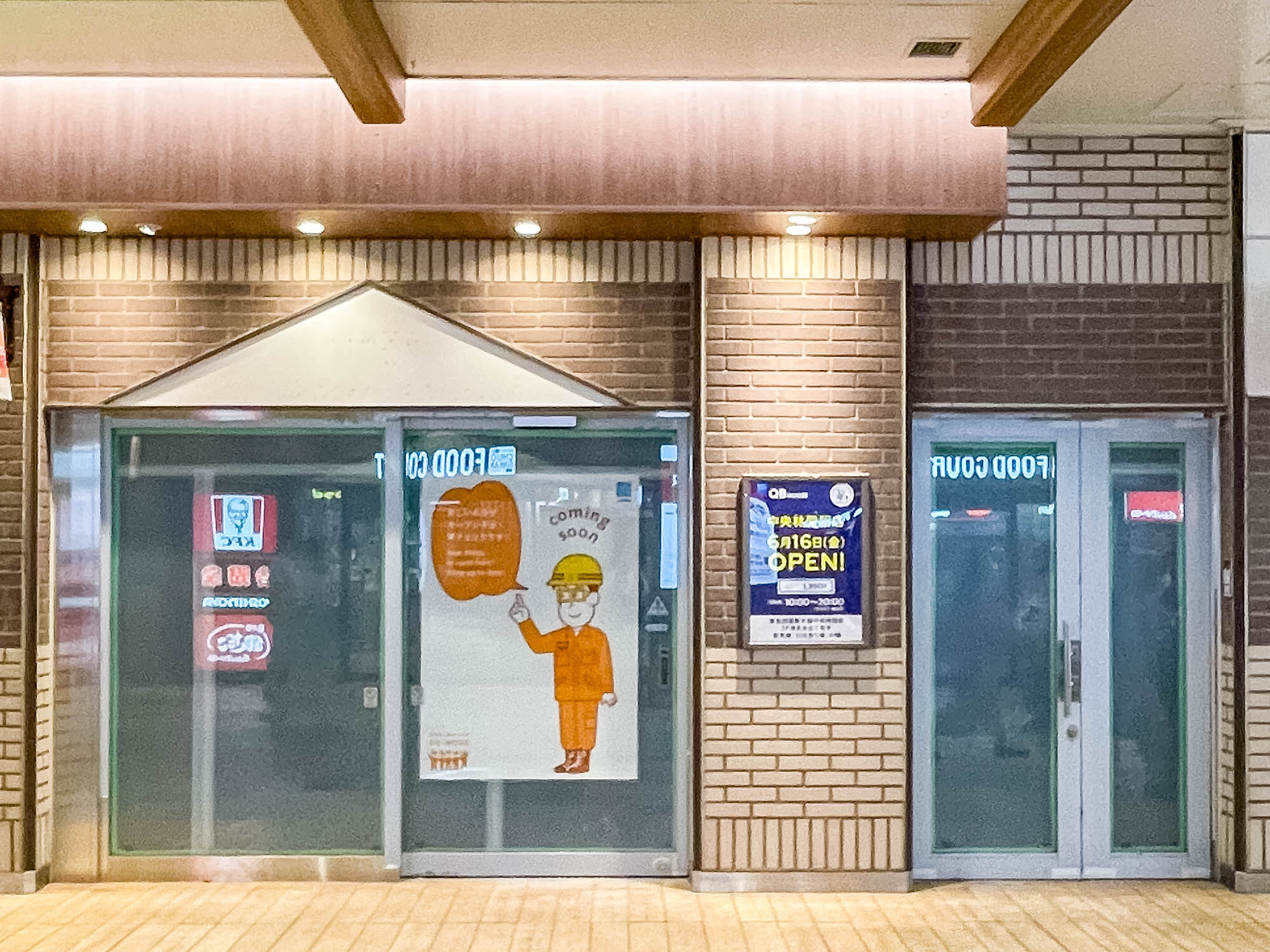 エトモ中央林間にカット専門店「QBハウス」ができるみたい。『銀座コージーコーナー』あったとこ。6月16日オープン予定 : 大和とぴっく-やまとぴ