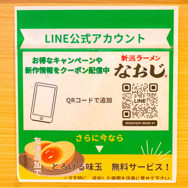 なおじ-24012624
