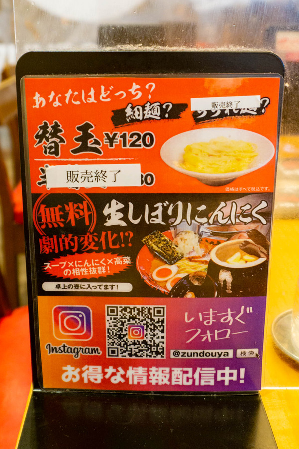 ずんどう屋-2205179