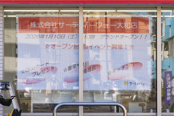 名称未設定-2512181-32