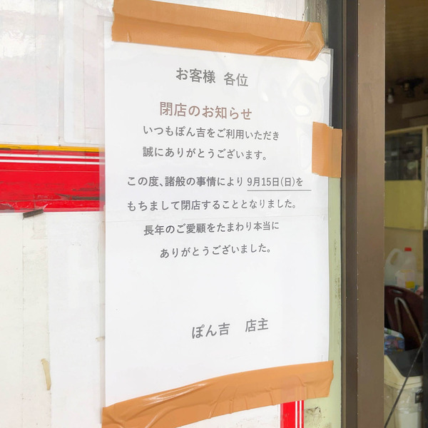 名称未設定-2409201-14