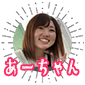 あーちゃん