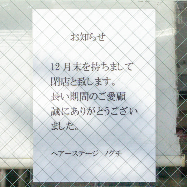 名称未設定-2601151-3