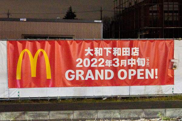 マクド-2201253