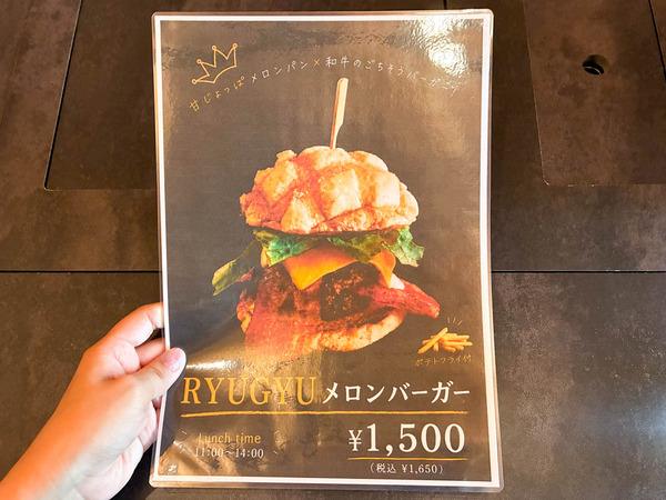 龍牛ノ庭グルメ-2606304
