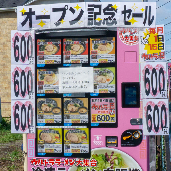 名称未設定-202208191-4