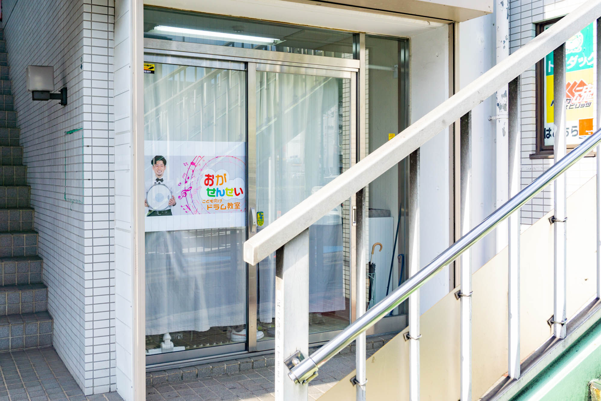 大和南に おがせんせい こども向けドラム教室 ができてる 深見台からの移転 大和とぴっく やまとぴ