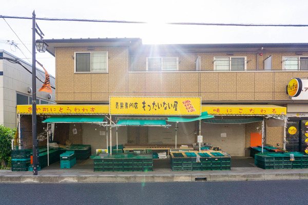 もったいないや-2305031