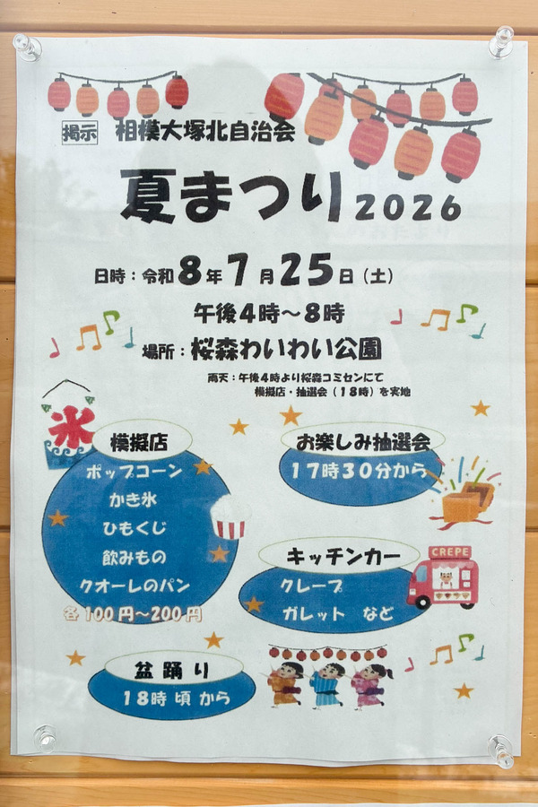 夏祭り-2607123