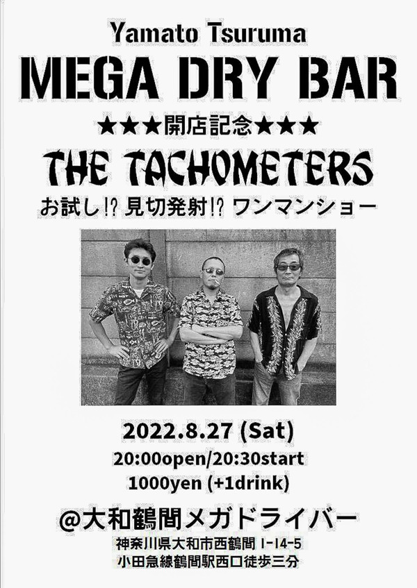 メガドライバー-2209121