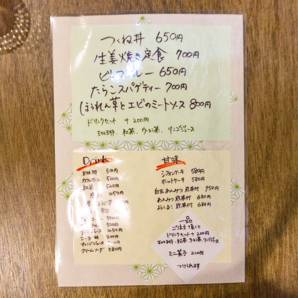 名称未設定-2402011-28