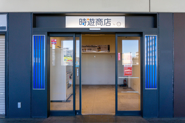 瀬谷駅改札ちかくの「時遊商店」閉店してる
