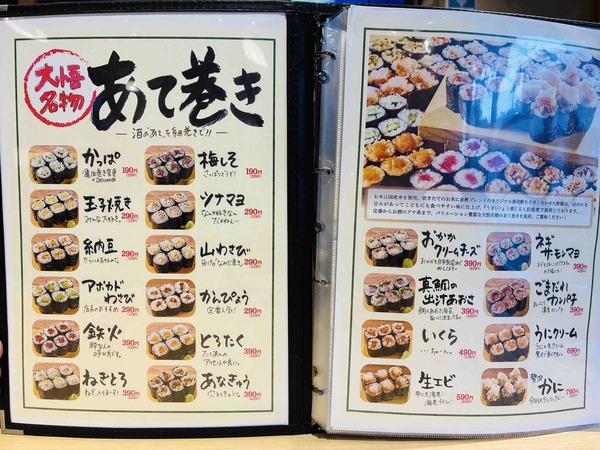 居酒屋大悟のあて巻き