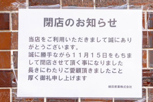 名称未設定-2411261-18