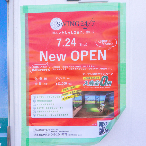 名称未設定-2507181