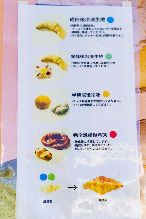 パン自販機-2212125