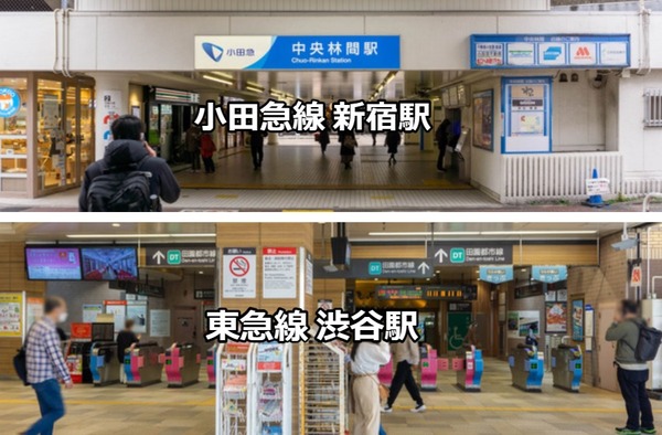 ｢新宿駅｣｢渋谷駅｣中央林間駅からの距離が短いのはどっち？【やまとクイズ】