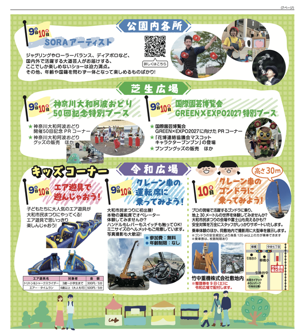 スクリーンショット 2026-05-07 22.47.26