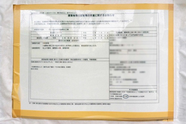 名称未設定-2410251-55