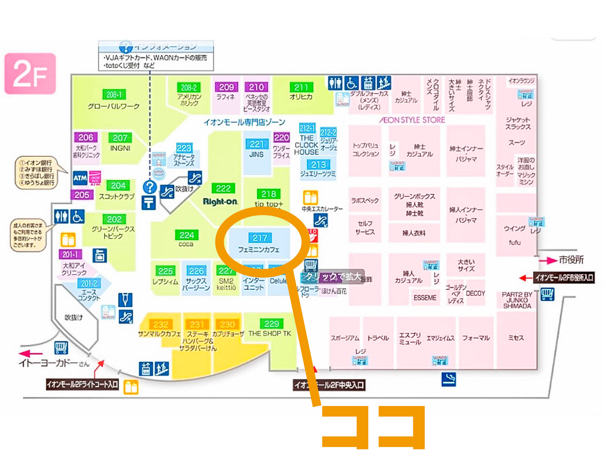イオンモール大和の靴店「フェミニンカフェ」が8月28日で閉店 : 大和と