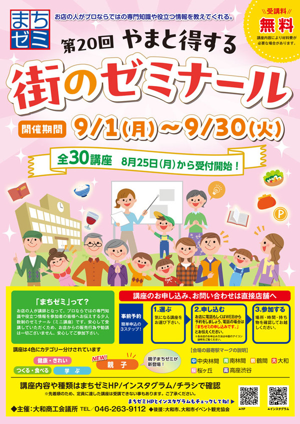 チラシ