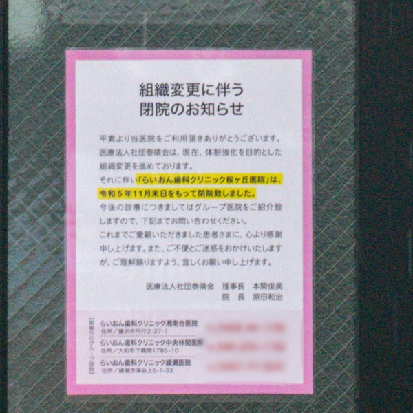 名称未設定-2402051-11