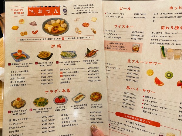 呼炉凪来のおでん