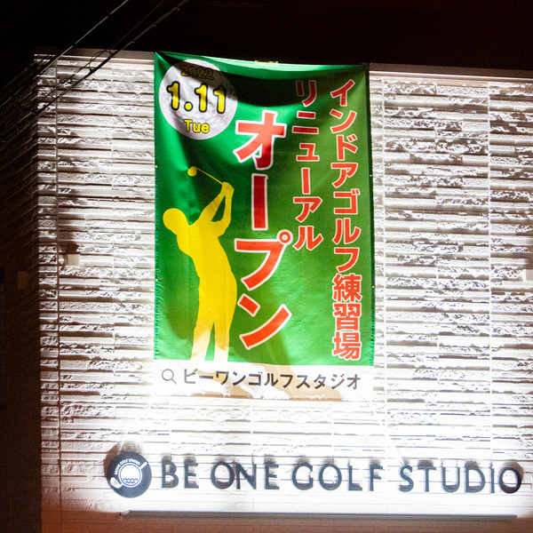 ビーワンゴルフスタジオ-2201243