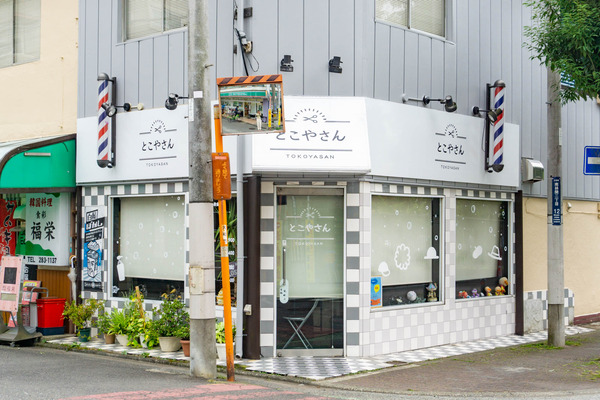 とこや-2306222