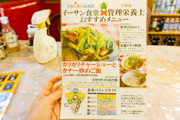 イーサン食堂-2301188