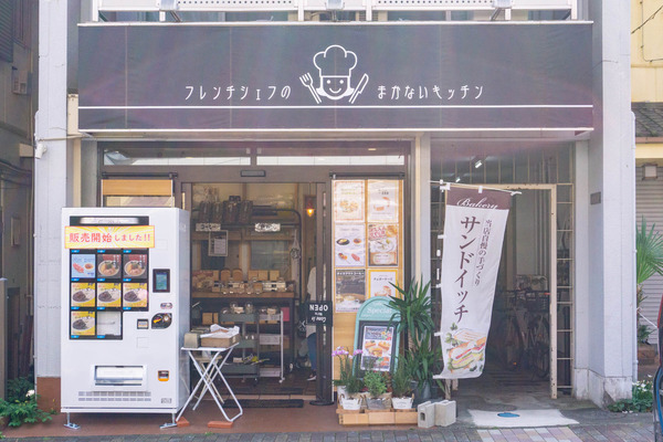 まかないキッチン-22100112