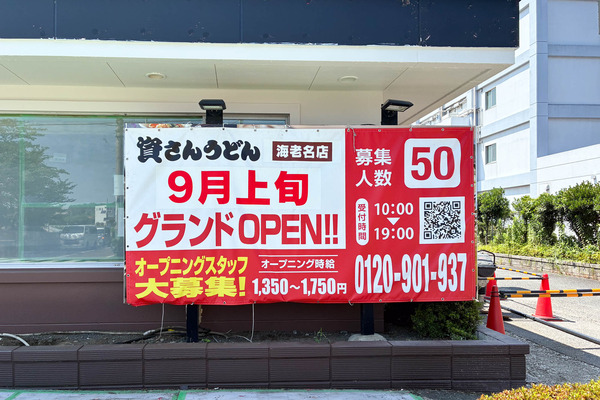 資さんうどん-2607233