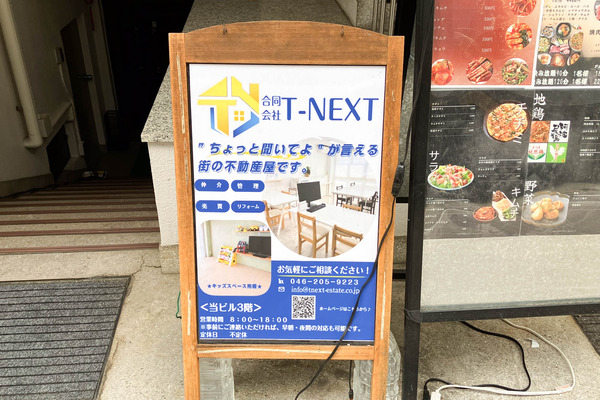 合同会社T-NEXT-2606021