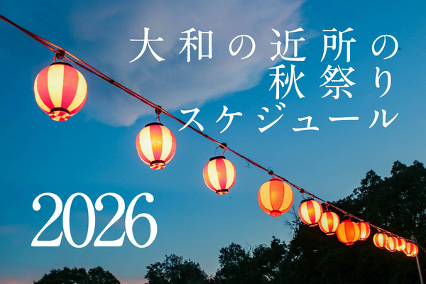 西南自治会秋まつり