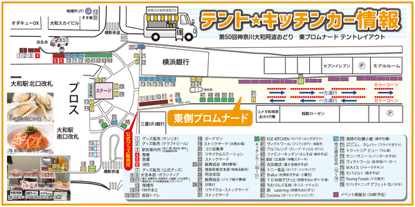 50th-higashi-promenade