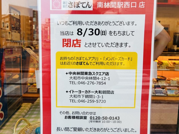 南林間のテイクアウト専門店