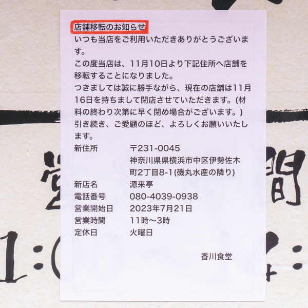 名称未設定-2411191-2