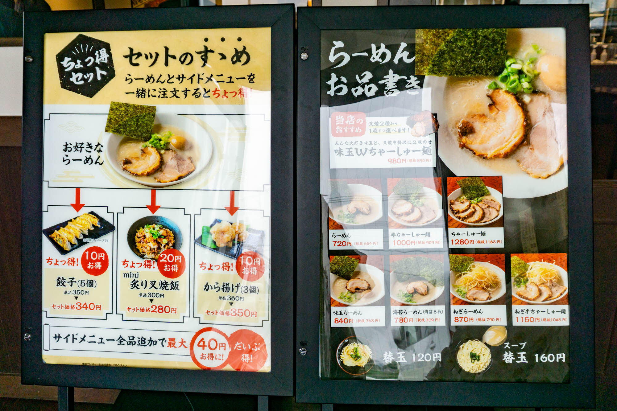 らーめん 専門 店 小川