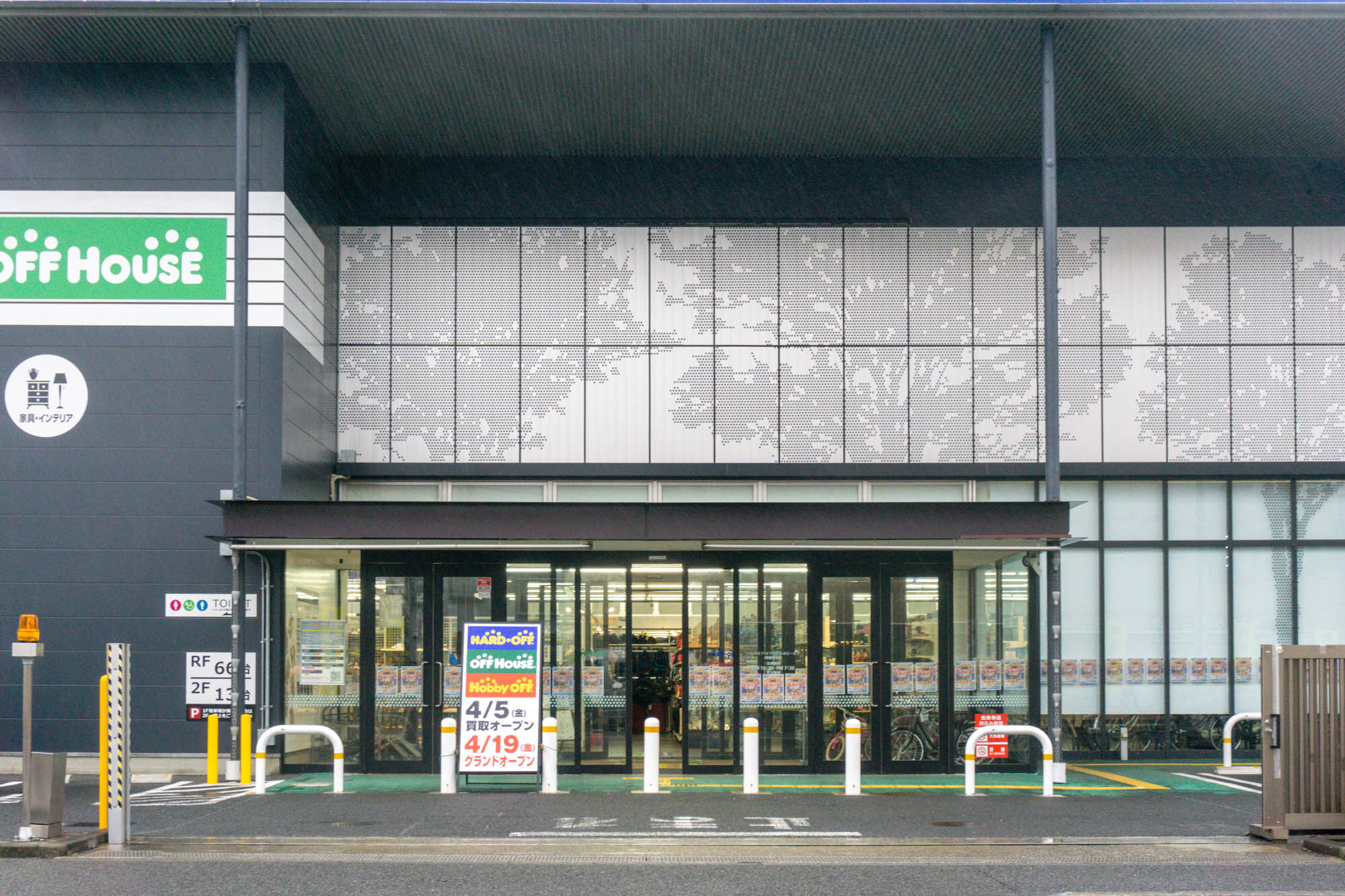 渋谷につくってる「ハードオフ・オフハウス・ホビーオフ」が買い取り
