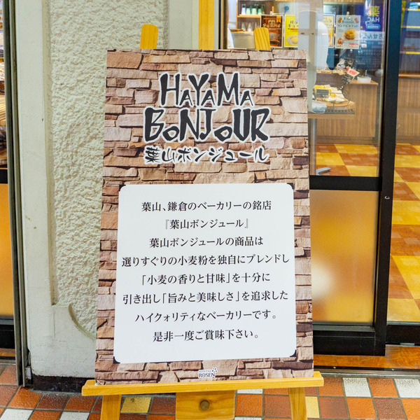 ボンジュール-2211108