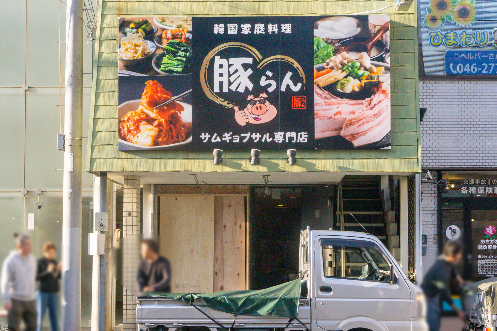 追記:オープン予定日は11月25日】南林間に「豚らん」って