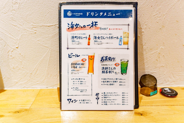 いまがわ食堂-2602116