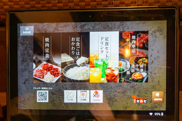 名称未設定-2410251-12
