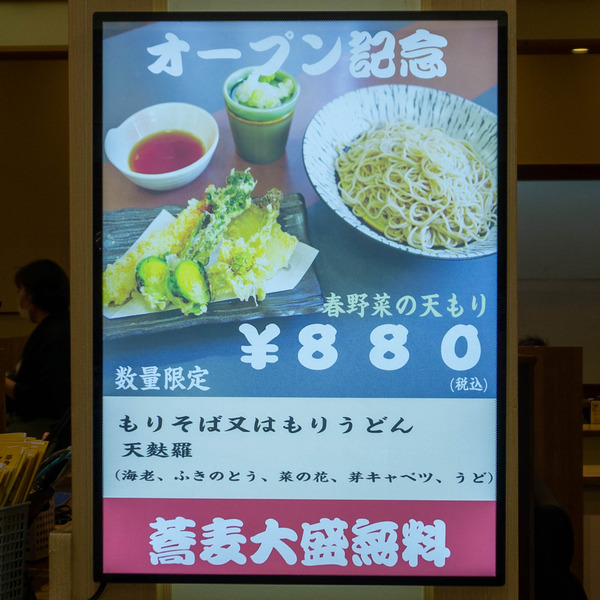 名称未設定-202203011-やまとぴ記事用-6