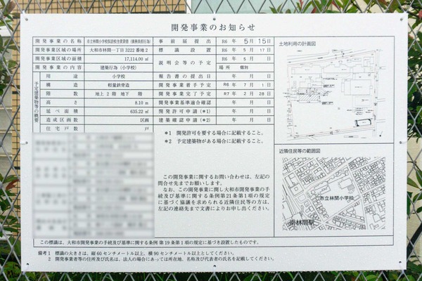 名称未設定-2406281-21
